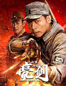 秦渡半身像，身后是炸开的金库墙与雷暴残影